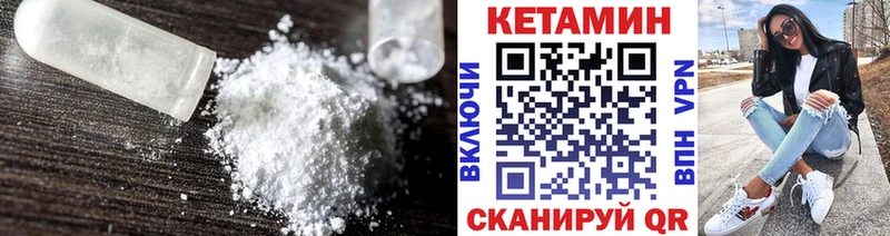 КЕТАМИН VHQ  кракен вход  shop Telegram  купить наркоту  Скопин 