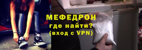 мефедрон Армянск