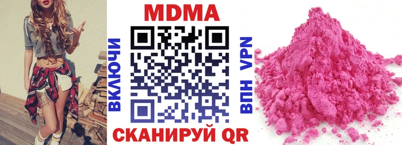 МДМА кристаллы  Скопин 