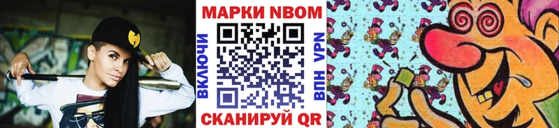 Наркотические марки 1,8мг  продажа наркотиков  Скопин 